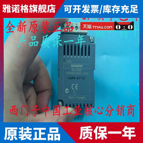 7KM9300-0AM00-0AA0西门子RS485 乙太网模块7KM9300-0AE01-0AA0