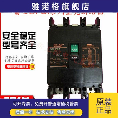 原装正品富士空气开关断路器SA203BA 125A150A175A200A250A