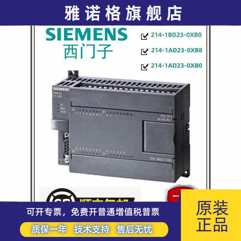 西门子PLC CPU224CN主机6ES7 214-1BD23-0XB8/0 214-1AD23-0XB8/0
