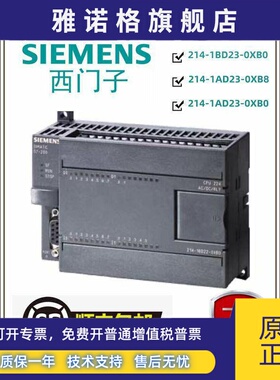 西门子PLC CPU224CN主机6ES7 214-1BD23-0XB8/0 214-1AD23-0XB8/0