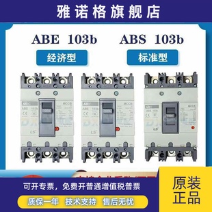 MEC塑壳断路器 100A 正品 空气开关 75A 60A 原装 ABS103b