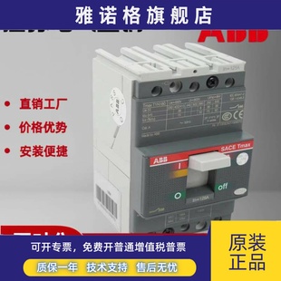63A 160A S2N 125A 100A 80A 32A 25A S1N ABB塑壳断路器SACE