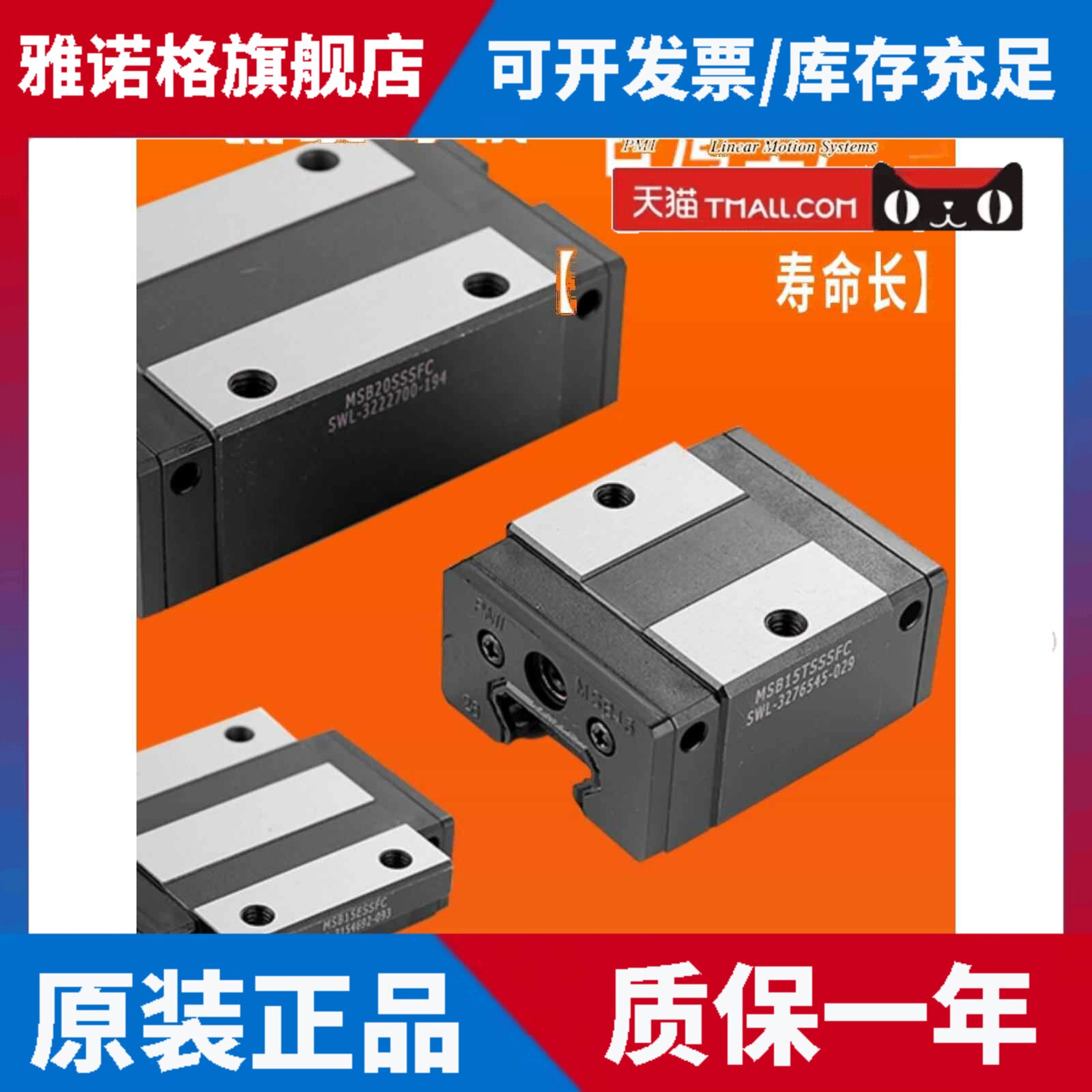 台湾导轨滑块线轨AMT银泰线性滑轨MSA/MSB20S2SSFC+R2000-40/40N