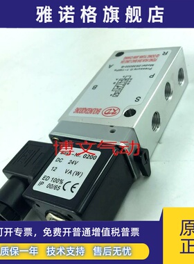 海隆型电磁阀板式2636000B 二位五通换向阀2分螺纹接口