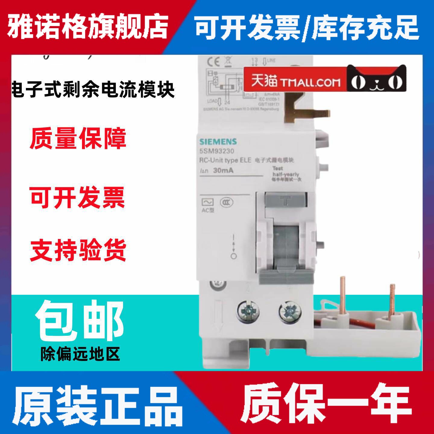 原装西门子5SM9/322/325/332/335/342/345-0KK小型断路器漏电模块