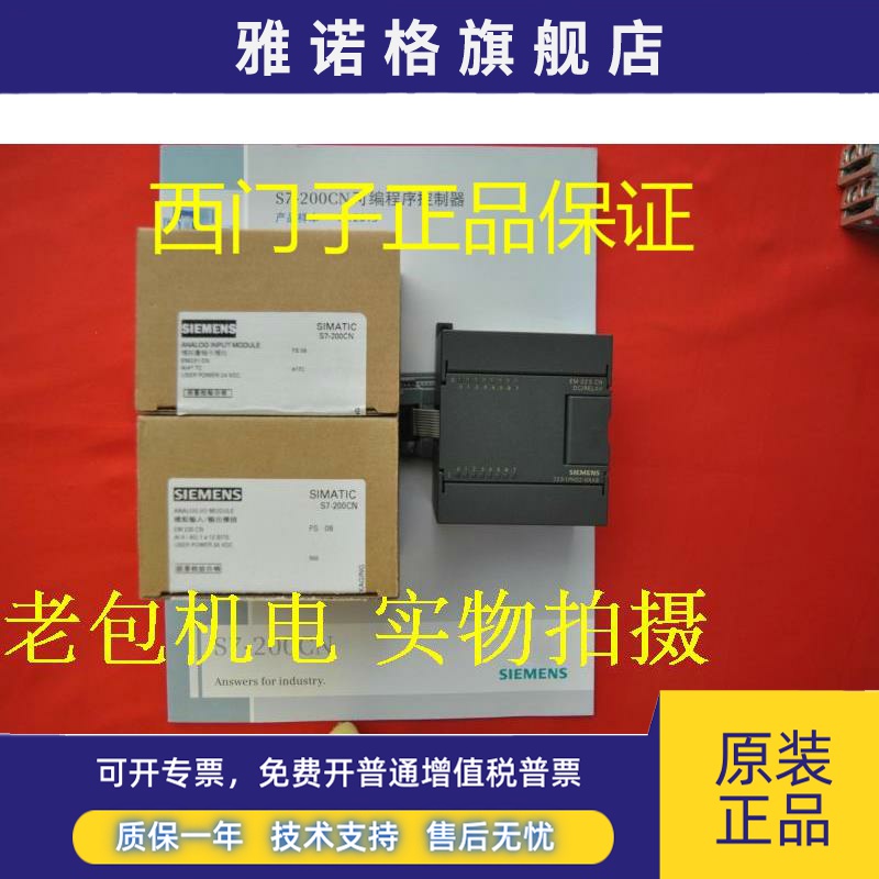 西门子6ES7223 223-1PH22-1PL22-1BL22-1BH22-1BF22-1HF22-0XA8/0