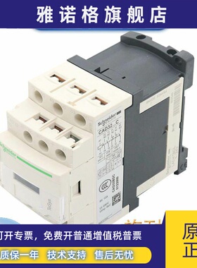 施耐德电梯接触器 CAD32FD CAD32FDC CAD32BDC CAD50 直流继电器