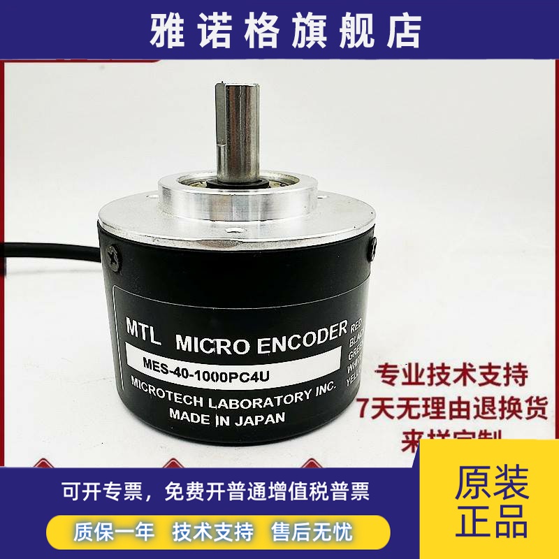 MES-40-1000PC4U 自动化设备MTL光电旋转编码器