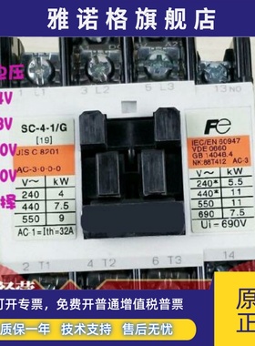 原装正品日立电梯富士SC-4-1/G DC24VDC48VDC110V抱闸接触器现货