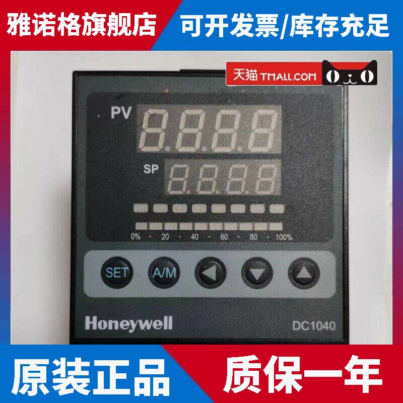 原装正品Honeywell温度控制器DC1040CR-301000-E(4-20ma)