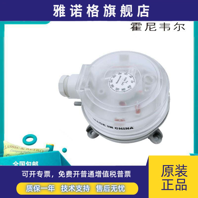 霍尼韦尔DPSN400A/DPS200A/DPSN1000A/DPSN2500A空气气体压差开关
