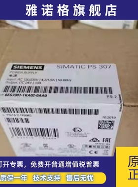 全新正品未开封PS307,6ES7 307-1KA01-0AA0,6ES7307-1KA01-0AA0