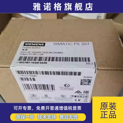 全新正品未开封PS307,6ES7 307-1KA01-0AA0,6ES7307-1KA01-0AA0