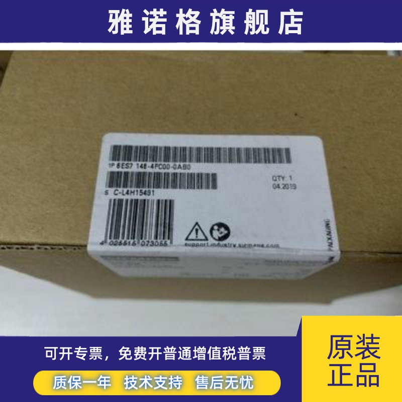 原装6ES7148-4FC00-0AB0正品故障安全电子模块6ES71484FC000AB0