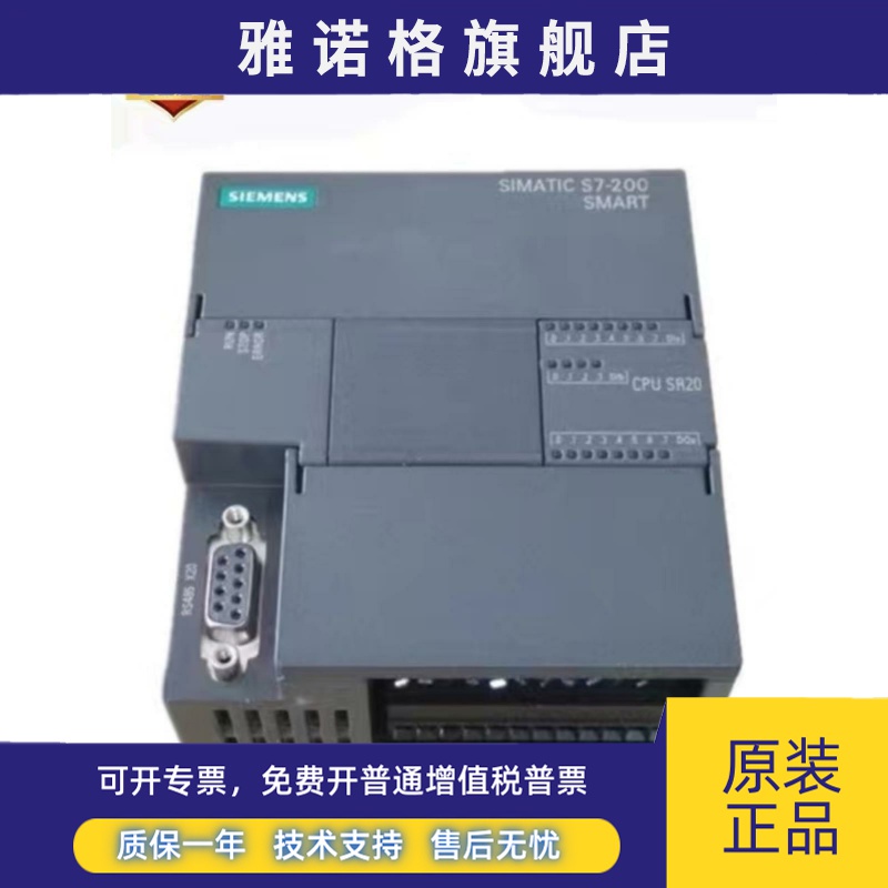 西门子PLC S7-200SMART模块 6ES7288-1SR20 SR30 SR40 ST20 SR60