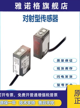 巴鲁夫BOS 5K-PS-IX10-02对射型传感器光电传感器 多型号可选价优