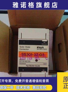 【原装正品】日本富士固态继电器SS201-3Z-D3现货质保一年
