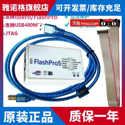 Actel Microsemi Flaspro5彷真器调试下载编程烧录替代Flashpro4