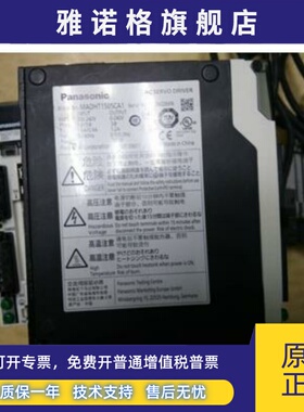 松下伺服A5 100W 驱动器 MADHT1505CA1 全新质保一年，现货包邮