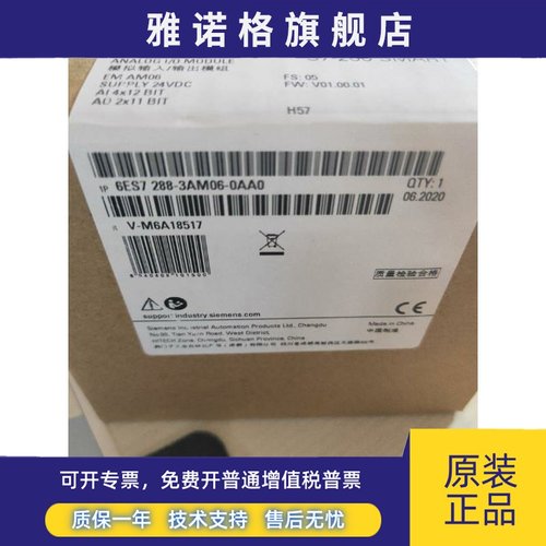 6ES7288-3AM06-0AA0西门子PLC模块 AM066ES72883AM060AA0原装现货