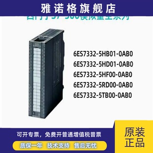 332 5HD01 5HB01 西门子S7 5RD00 模拟量6ES7 5HF00 0AB0 300