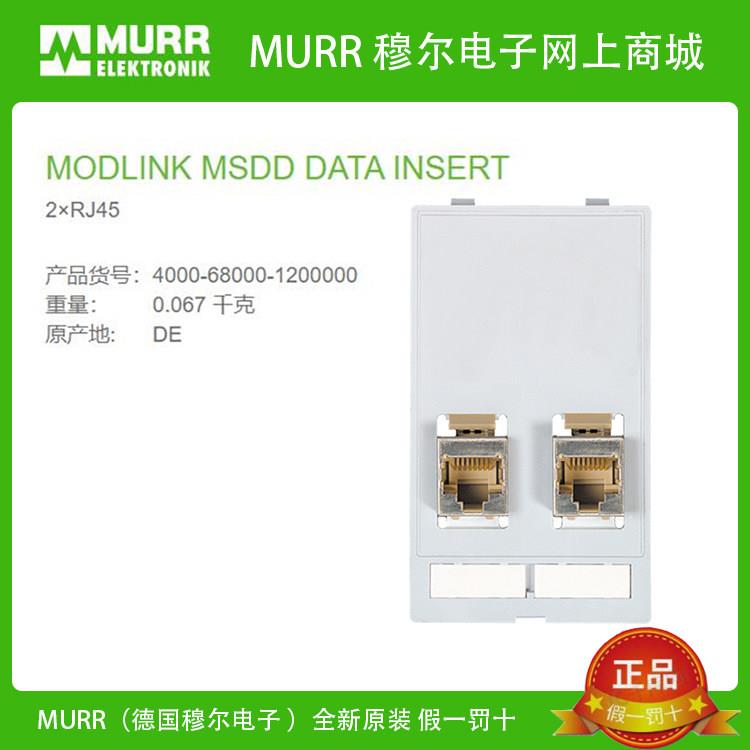 4000-68000-1200000 MURR 穆尔面板插座2xRJ45网路接口全新原装现