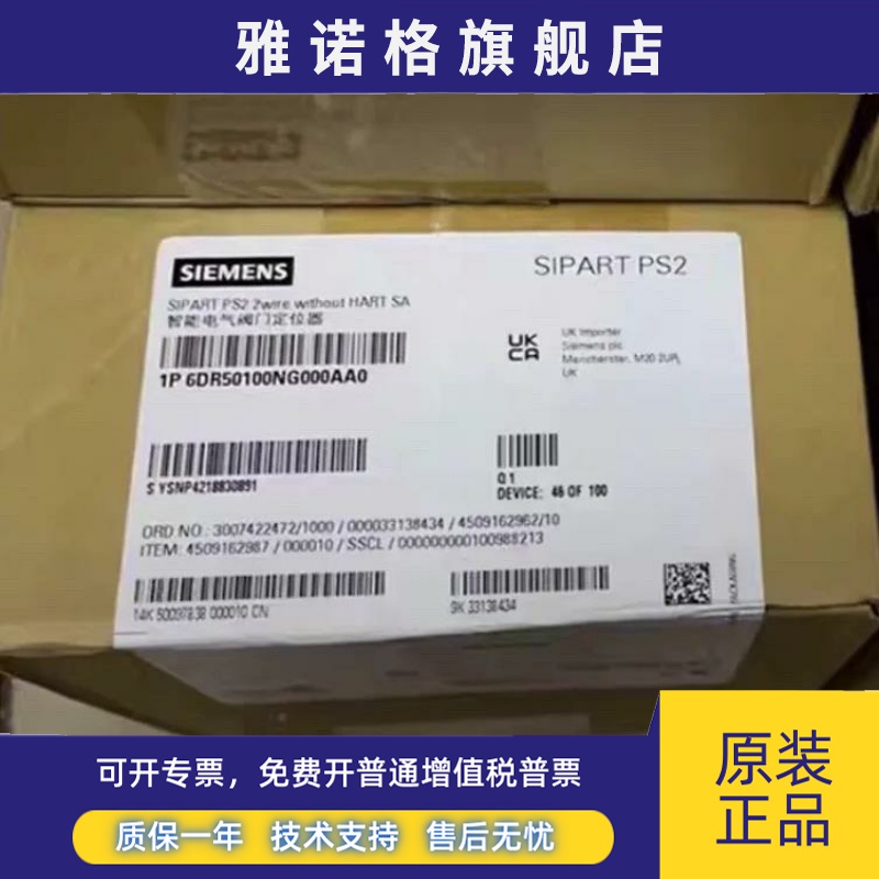 6DR5210-0EN00-0AA0西门子智能阀门定位器6DR5210-0EN00-0AA0