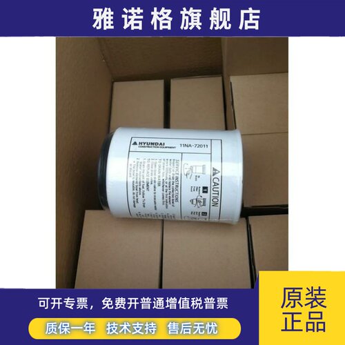 液压滤芯31E9-0126-A 11NA-72011L挖掘机发动机油水分离滤清器