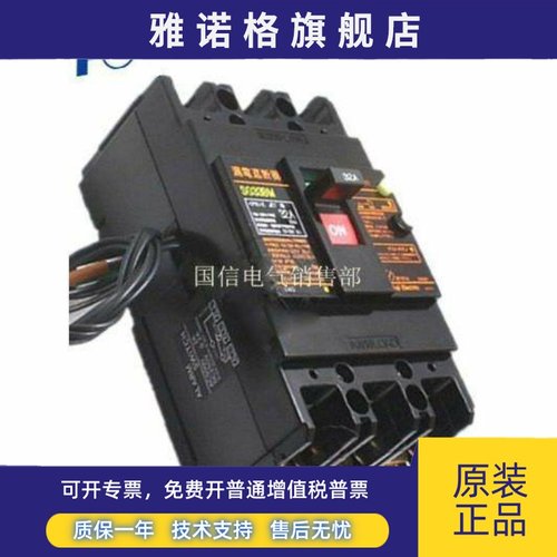 原装正品日本进口FUJI/富士漏电保护断路器SG33B-3p005 5A