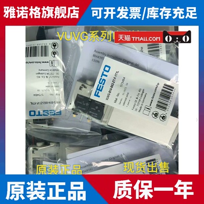 费斯托电磁阀全新正品VUVG-B14-B52-ZT-F-1T1L 573484原装现货