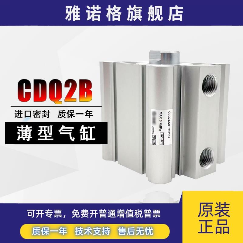 全新SMC气缸CQ2B40-10D-15D-20D-25D-30D-35D-40D-50D/DZ/DC/DMZ