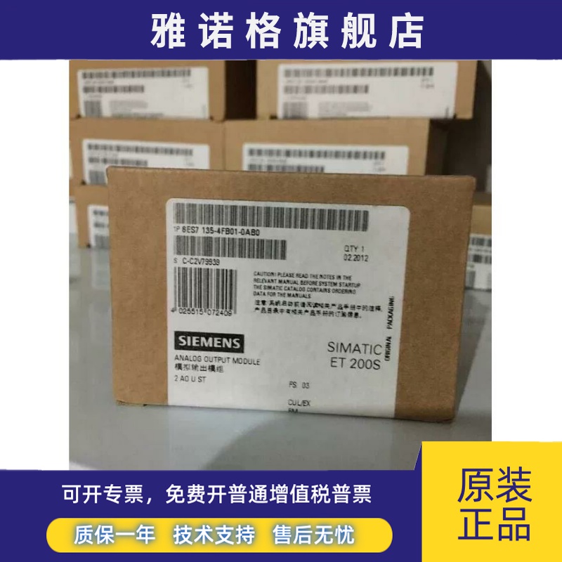 西门子6ES7135-4FB01-0AB0全新未开封