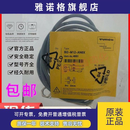 正品图尔克接近开关传感器BI2-M12-RN6X RP6X RD4X RZ3X -H1141