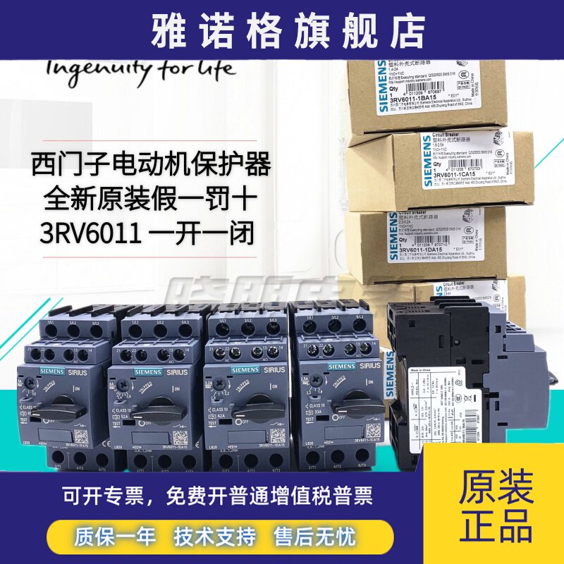 西门子电机保护器3RV6011-1EA15 AA/BA/CA/DA/FA/GA/HA 3RV6021
