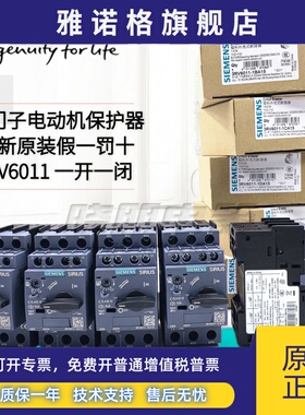 西门子电机保护器3RV6011-1EA15 AA/BA/CA/DA/FA/GA/HA 3RV6021