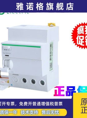 正品施耐德A9V57240/263/08340/363/440/463/69440 IC65漏电附件