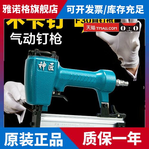 适用神匠气动钉枪木工直钉枪u型钉枪f30码钉抢钢钉枪蚊钉枪625气