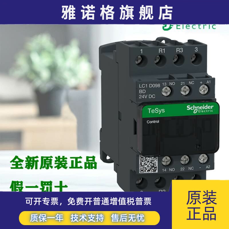 正品施耐德LC1D098 128 188 258 四级封星接触器BD M7C F7 MD FDC