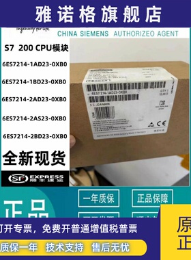 西门子 CPU 模块6ES7214-1AD23/1BD23/2AD23/2AS23/2BD23-0XB0
