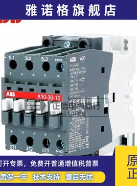 ABB原装正品交流接触器A9-30-10 A12 A16 A26 A30 A40 -30-10包邮
