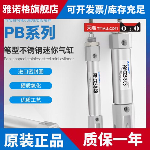 不锈钢迷你气缸PB10双动气缸PB12可定制迷你气缸PB16-SCB零件ISO