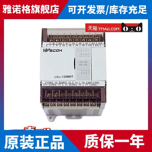 维控PLC控制器LX3V0806 1208 1212 1412 1616 2416 2424 3624MTMR