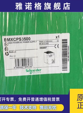 施耐德X80电源模块BMXCPS2000/3500/30202010BMXCPS4022全系议价