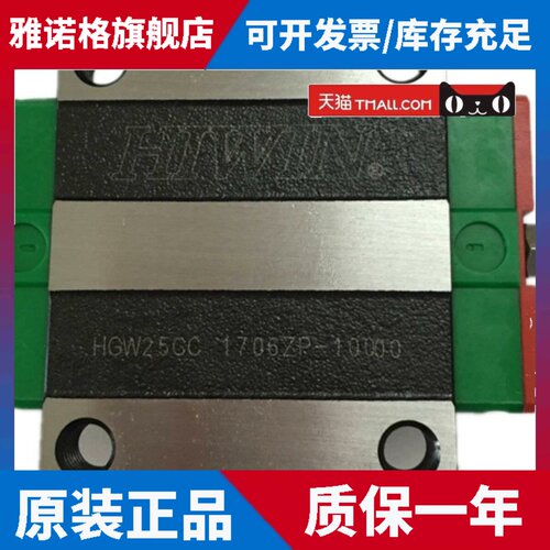 HGW15/20/25/30/35/45/55/65CA/CB/CC/HC/HB 上银导轨滑块HIWIN