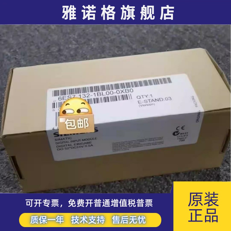 原装全新未开封ET200L,6ES7 132-1BL00-0XB0,6ES7132-1BL00-0XB0