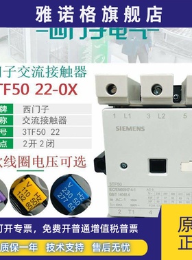 西门子3TF5022 交流接触器 3TF50 22-0XM0 AC220V 0XQ0 380V 110V