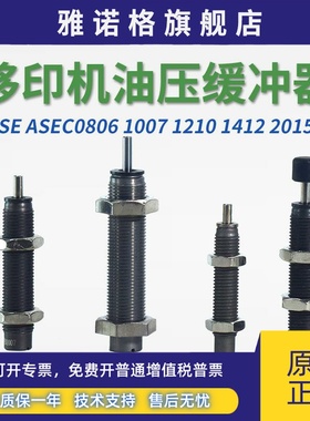 液压0604缓冲器AC0806/ASE1007/ASEC1210/1412/2015/2725-S-SC-SN