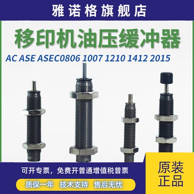 液压0604缓冲器AC0806/ASE1007/ASEC1210/1412/2015/2725-S-SC-SN