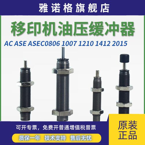 液压0604缓冲器AC0806/ASE1007/ASEC1210/1412/2015/2725-S-SC-SN