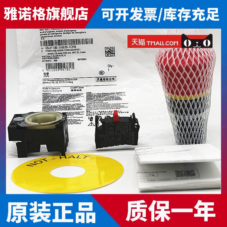 德国西门子急停开关3SU1100-1HB20-1CH0 1FH0 CG0替3SB3203-1HA20